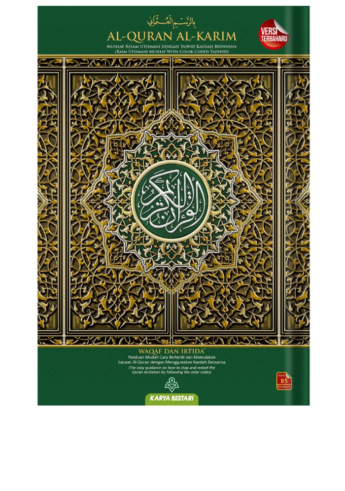 Al-Quran Al-Karim Mushaf Waqaf & Ibtida B5&w=300&zc=1